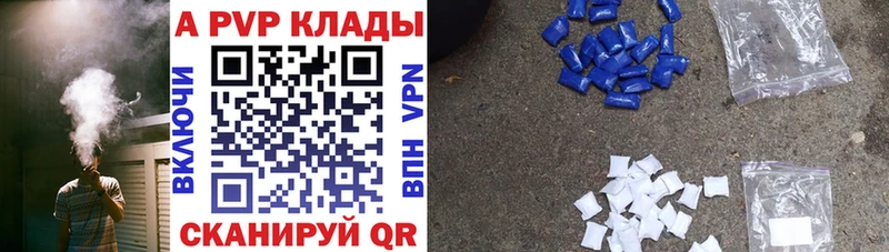 Alfa_PVP Crystall Енисейск