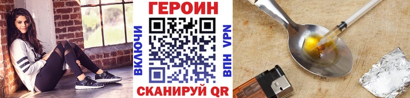 Героин хмурый  Купить где  Енисейск 